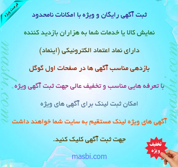 ثبت آگهی