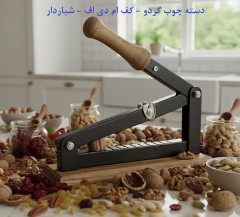 Professional Lever-Action Nutcracker | Silent & Damage-Free Nut Cracking | 3-Year Replacement Warran